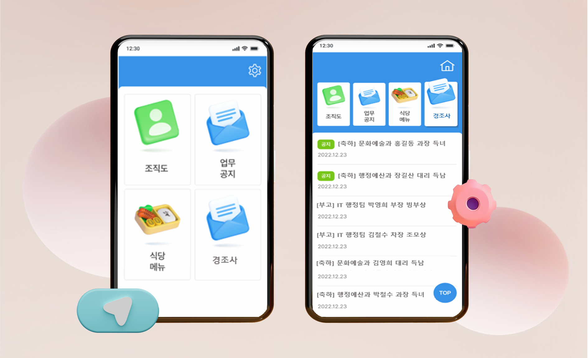 모바일 주소록 다운로드