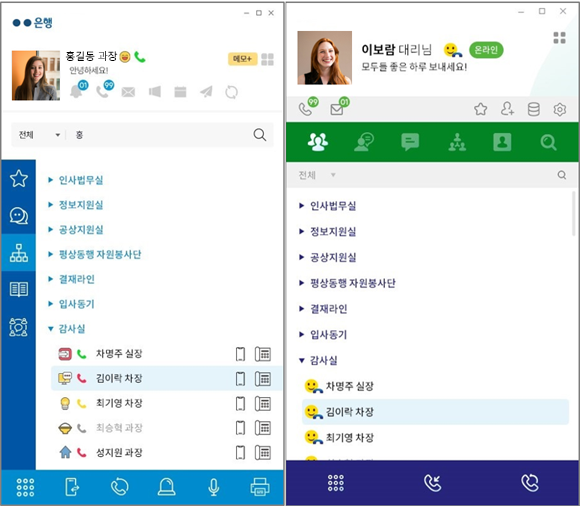 PC 메신저