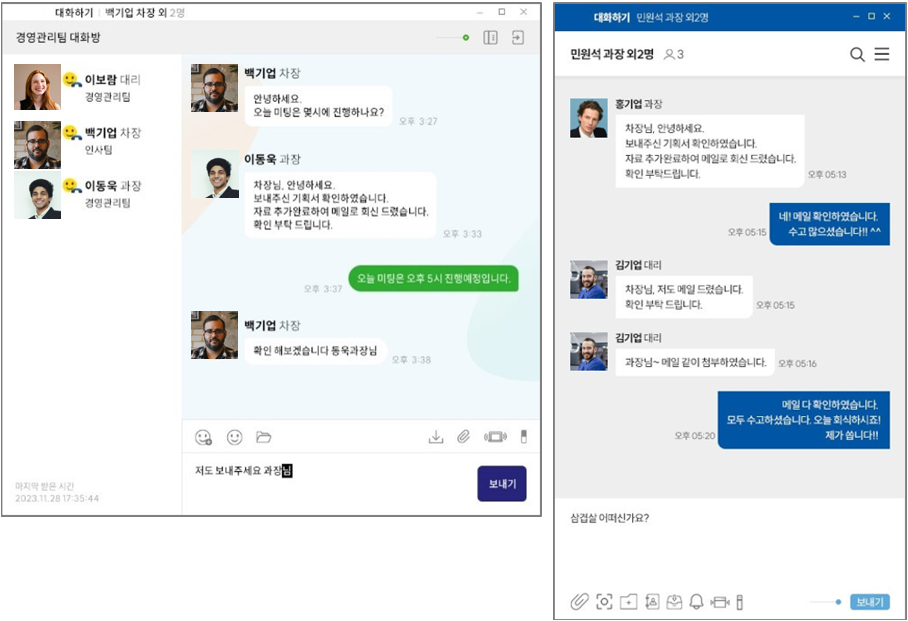 채팅방