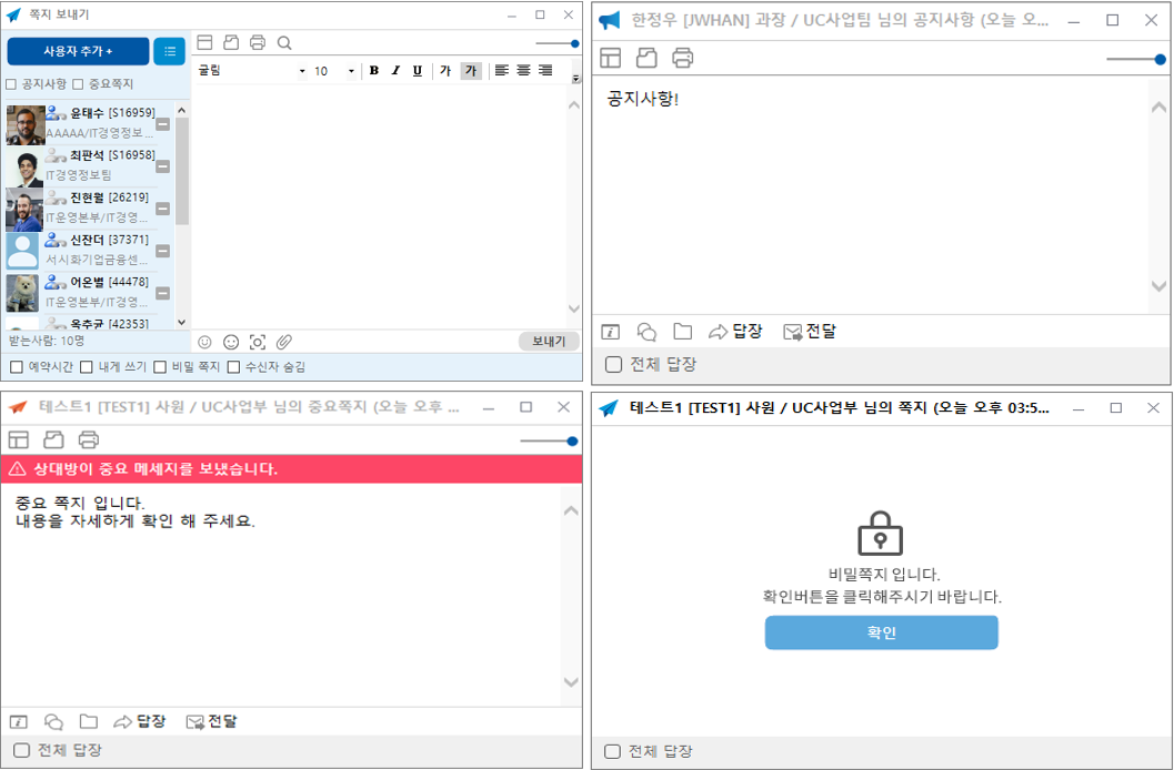 쪽지