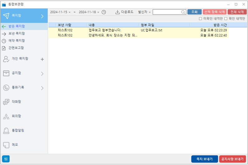 PC 메신저